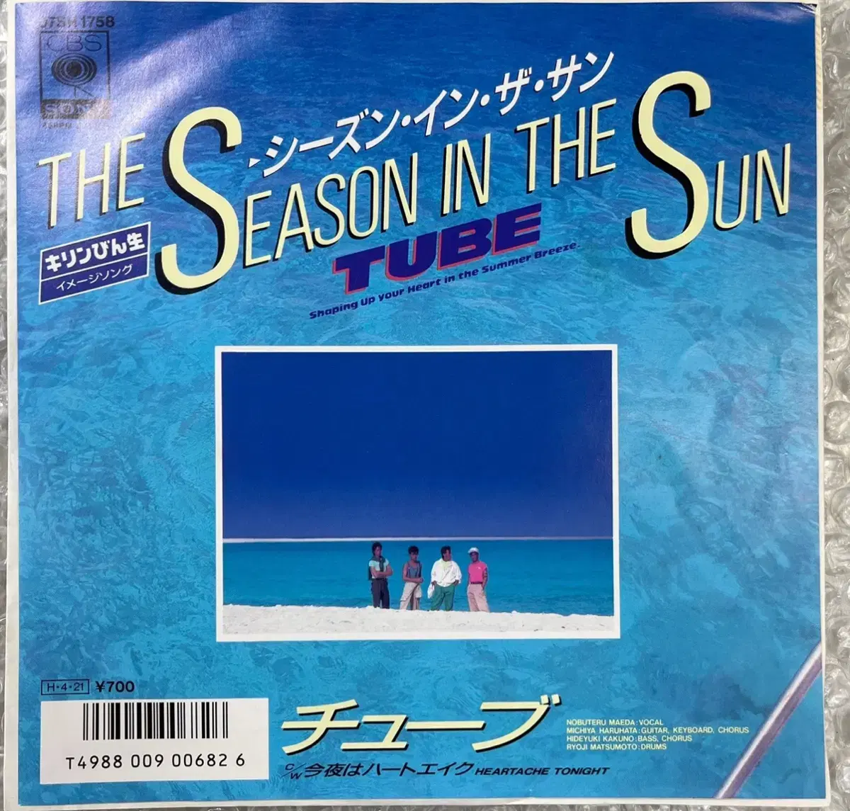 Tube / The Season In the Sun 7인치 싱글